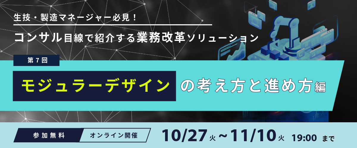 生技ウェビナーバナー第7回_lp.png