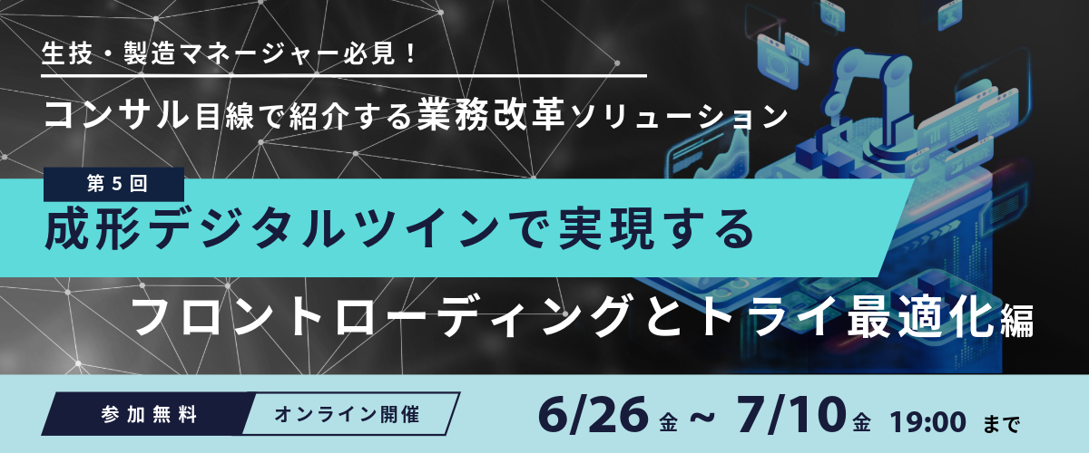 生技ウェビナーバナー-第5回サイト用.png