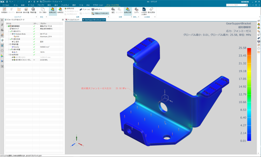  NX Performance Predictor image