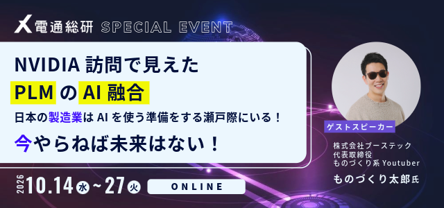banner_plm_tarou-2.png