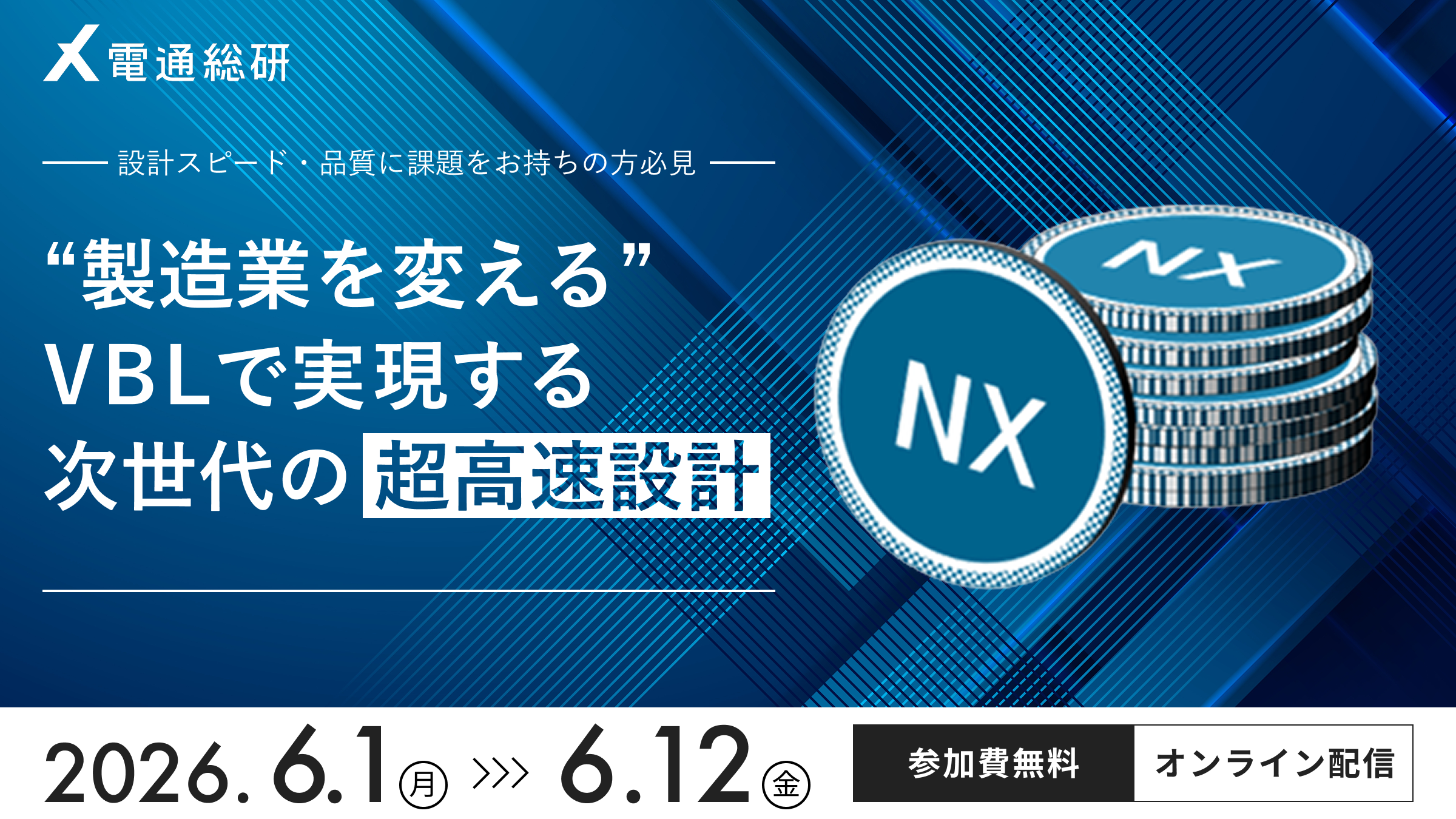 nxvbl_webinar.png