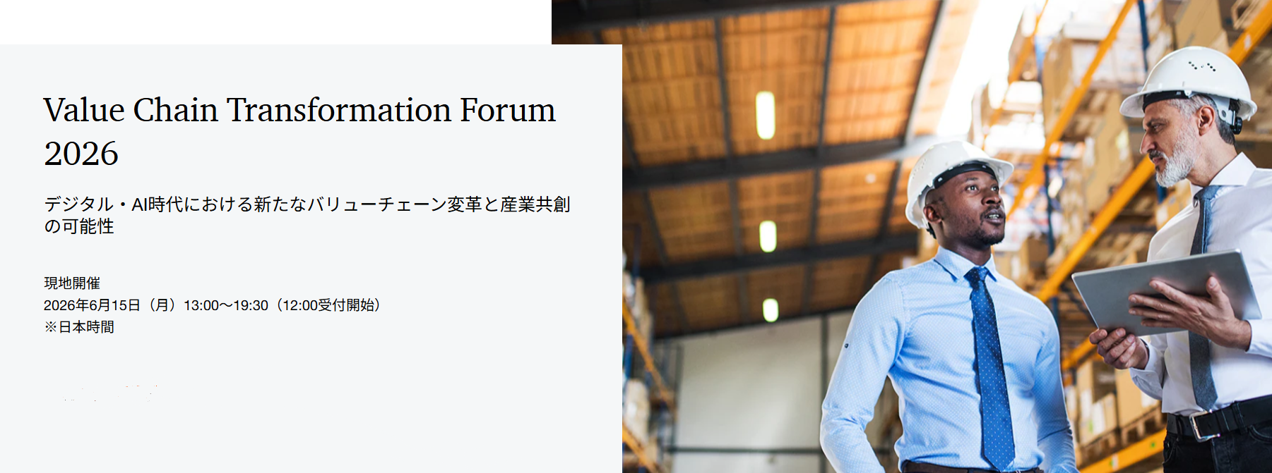 PwC_VCTForum_202606