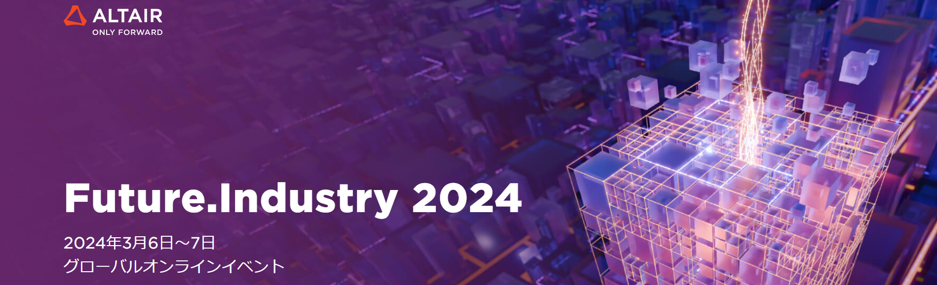 Altair Future.Industry 2024