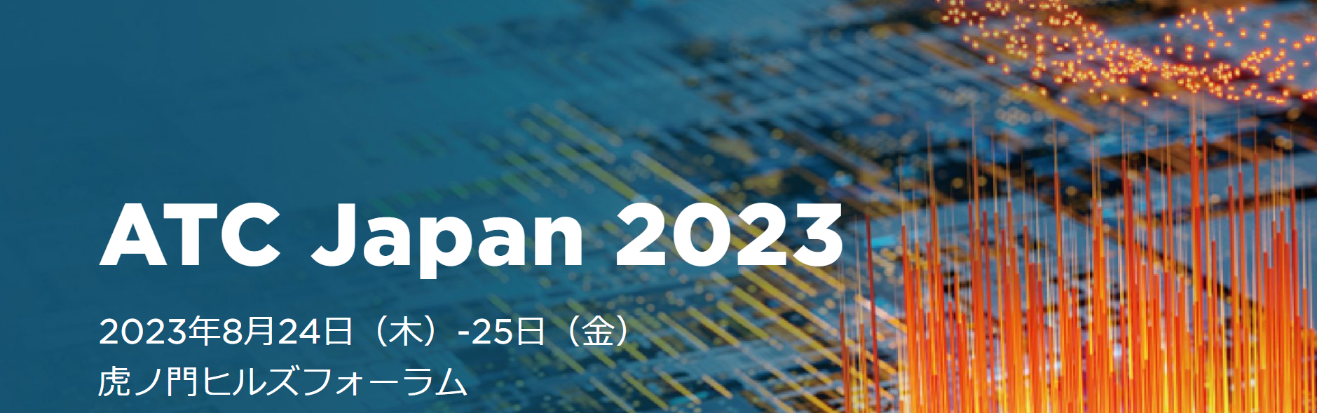 ATC Japan 2023