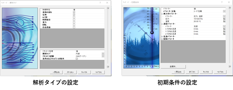 floefd_designer_setting