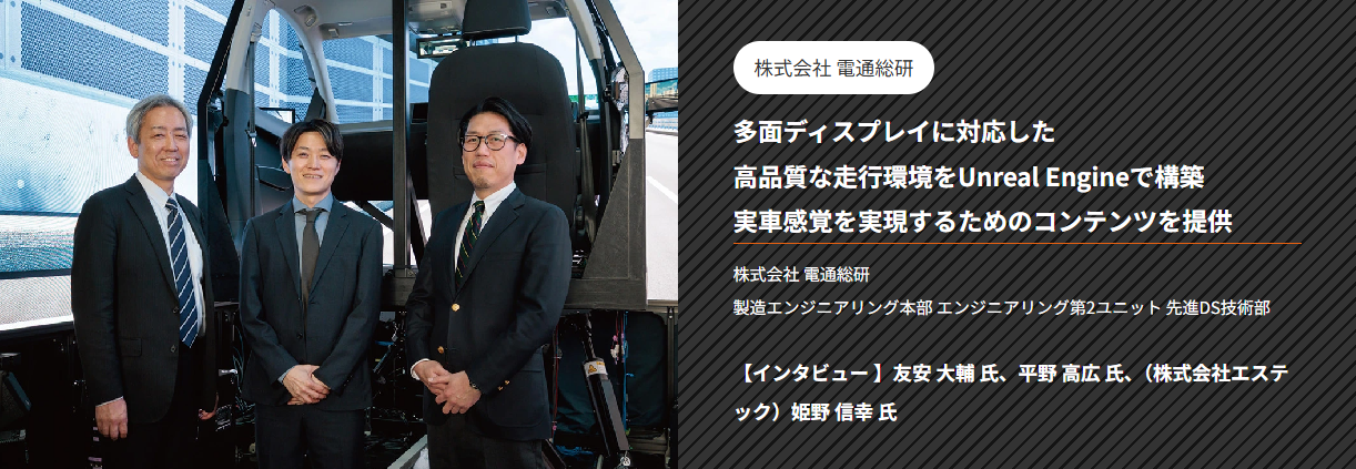 ニュース更新のお知らせ「VDX Studio がシリコンスタジオ社の事例紹介に掲載されました」